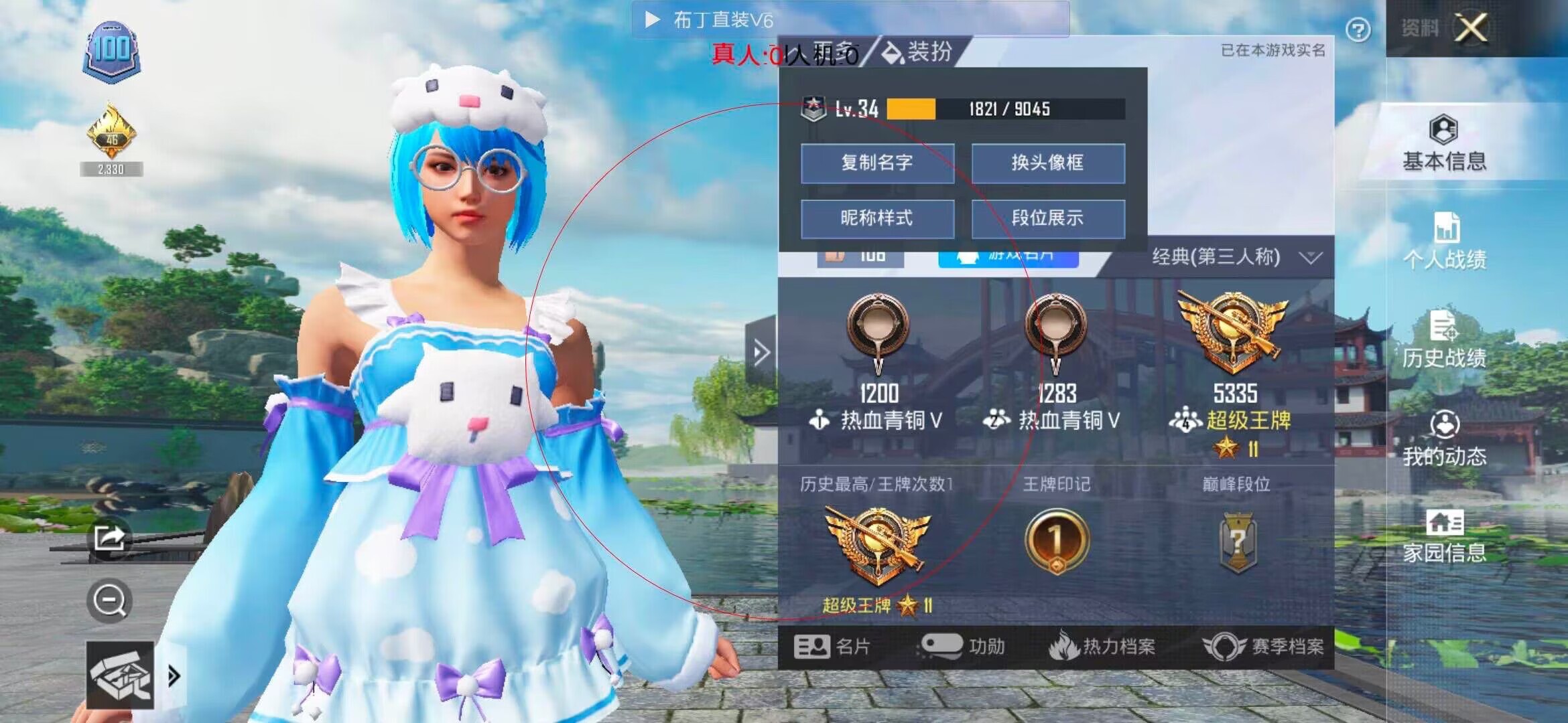 和平精英透视自瞄 - ��ƽ��Ӣ����ô��ҵ�辅助预览图